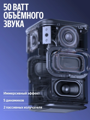 Умная колонка Yandex Станция 3 Алиса серый 50W 2.1 BT/Wi-Fi (YNDX-00060GRY)