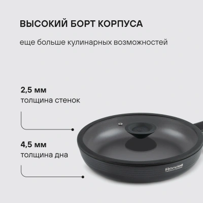 Сковорода Rondell Kontur RDA-1486 круглая 24см покрытие: Xylan Plus ручка несъемная (с крышкой) графитовый
