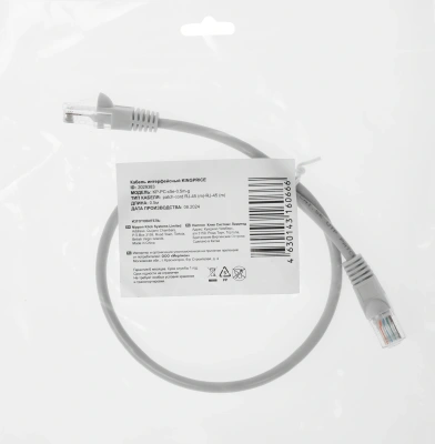 Патч-корд KingPrice KP-PC-c5e-0.5m-g 1Гбит/с UTP 4 пары cat.5E CCA molded 0.5м серый RJ-45 (m)-RJ-45 (m)