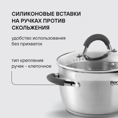 Кастрюля Rondell Flamme RDS-023 2.3л. d=18см (с крышкой) стальной