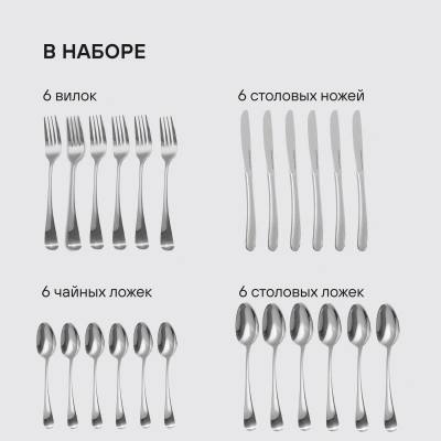Набор столовых приборов Rondell Deya RD-488 набор из 24предм. стальной