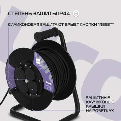 Сетевой удлинитель Buro BU-PSR4.30/FRG-20 30м (4 розетки) черный (коробка)