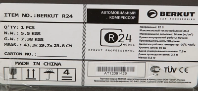 Автомобильный компрессор Berkut R24 98л/мин шланг 7.5м
