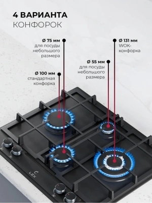 Газовая варочная поверхность Lex GVE 647 черный