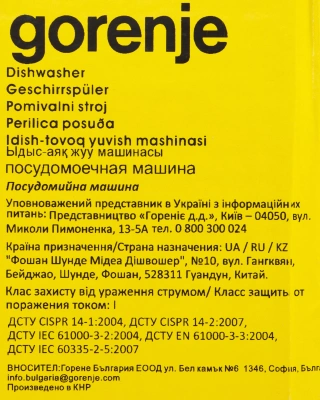 Посудомоечная машина Gorenje GS541D10X (Инвертор-3) нержавеющая сталь (узкая) инвертор