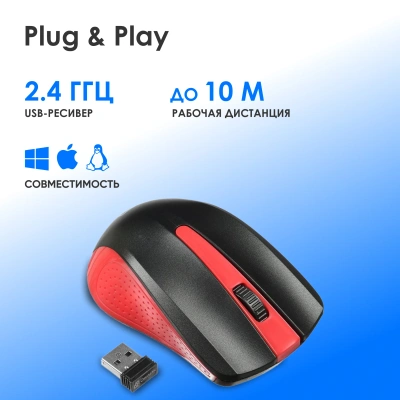 Мышь Оклик 485MW черный/красный оптическая 1600dpi беспров. USB для ноутбука 3but (997828)
