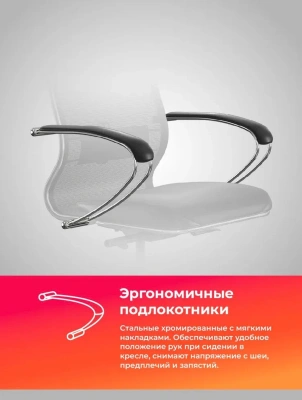 Кресло Метта ErgoLife Comfort черный сиденье черный сет./экокожа с подголов. крестов. сталь хром