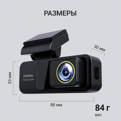 Видеорегистратор Digma FreeDrive 950W черный 4Mpix 3840x2160 170гр. Hi3516 СV610