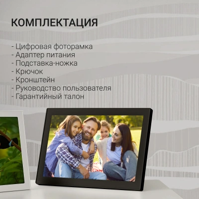 Фоторамка Digma 10.1" PF-1085 1280x800 черный пластик 16Gb Видео WiFi