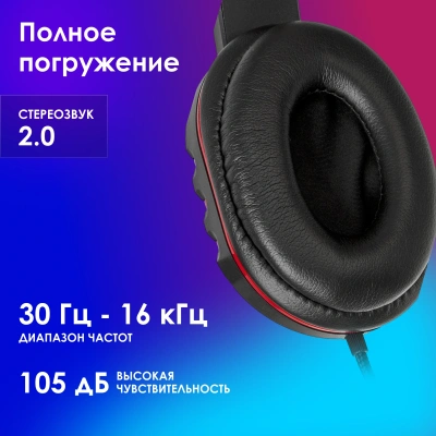 Наушники с микрофоном Оклик HS-L380G ABADDON черный/красный 1.8м мониторные оголовье (1100404)