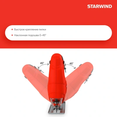 Лобзик Starwind JS55-550S1 +1пил. 550Вт 3000ходов/мин от электросети