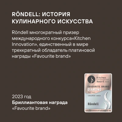 Набор столовых приборов Rondell Jessie RD-2061 набор из 16предм. стальной