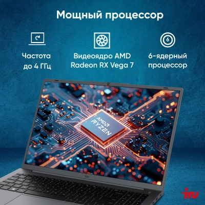 Ноутбук IRU Tactio 16ARB Ryzen 5 5500U 16Gb SSD512Gb Intel UHD Graphics 16" IPS WUXGA (1920x1200) Windows 11 Pro grey WiFi BT Cam 4830mAh (2110097)