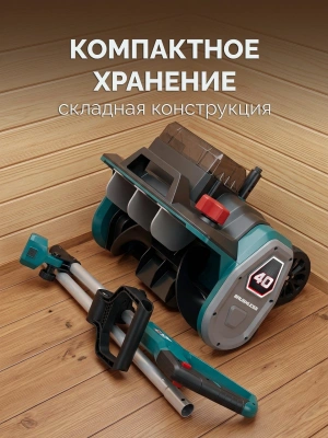 Снегоуборщик электр. Зубр СЛА-40-42 1.6кВт