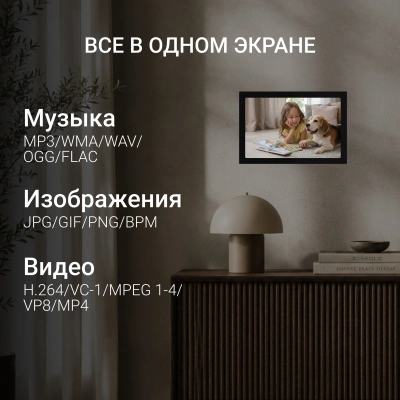 Фоторамка Digma 10.1" PF-1085 1280x800 черный пластик 16Gb Видео WiFi