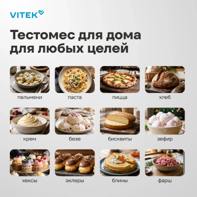 Миксер планетарный Vitek VT-PM0555 2200Вт голубой