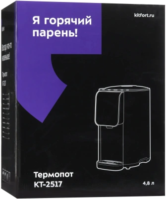 Термопот Kitfort КТ-2517 4.8л. 1450Вт черный/фиолетовый