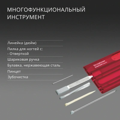 Швейцарская карта Victorinox SwissCard Classic (0.7100.T) красный полупрозрачный коробка подарочная