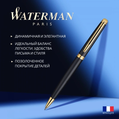 Ручка шариков. Waterman Hemisphere (S0920770) Matte Black GT M син. черн. подар.кор.