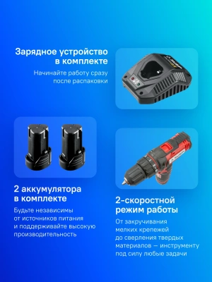 Дрель-шуруповерт Зубр ДШЛ-125-22 аккум. патрон:быстрозажимной (кейс в комплекте)