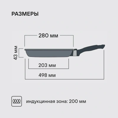 Сковорода-гриль Rondell Point RDA-1350 квадратная 28см покрытие: TriTitan ручка несъемная (без крышки) графитовый