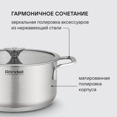 Кастрюля Rondell Modern RDS-1748 4.8л. d=24см (с крышкой) стальной