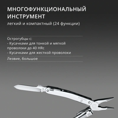 Мультитул Victorinox SwissTool Spirit MX Clip (3.0224.MKB1) 105мм 24функц. серебристый блистер