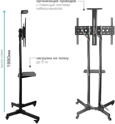 Стойка для телевизора Kromax OMEGA-19 черный 30"-70" макс.55кг напольный мобильный