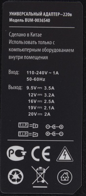 Блок питания Buro BUM-0036S40 автоматический 40W 9.5V-20V 8-коннект. от бытовой электросети LED индикатор