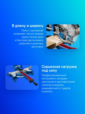 Торцовочная пила Зубр ППТ-255-П 2000Вт 5000об/мин d=255мм