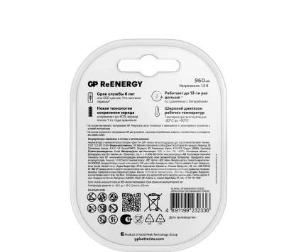 Аккумулятор GP 100AAAHCRGY-2CRCB2 AAA NiMH 930mAh (2шт)