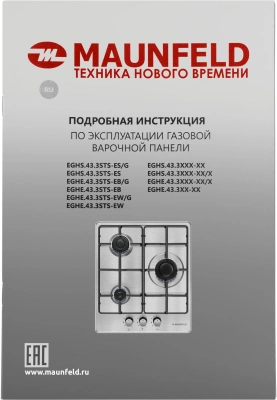Газовая варочная поверхность Maunfeld EGHS.43.3STS-ES/G нержавеющая сталь