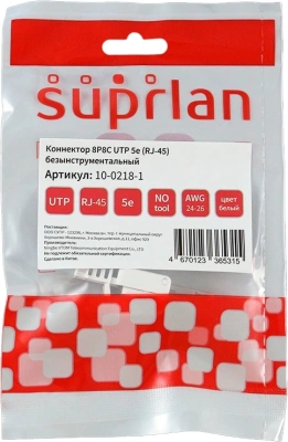 Коннектор Suprlan (10-0218-1) UTP кат.5E RJ45 с защитным колпачком серый
