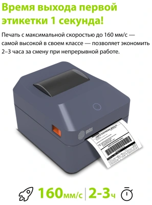 Термопринтер Cactus CS-TP-D430UB 203dpi 160мм/с/USB/BT для печ.этик. черный