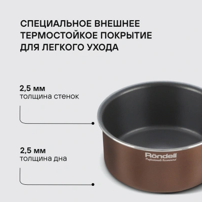 Набор посуды Rondell Kortado RDA-1789 7 предметов