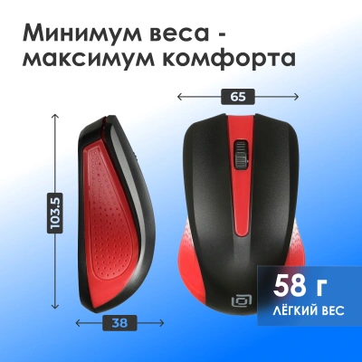 Мышь Оклик 485MW черный/красный оптическая 1600dpi беспров. USB для ноутбука 3but (997828)