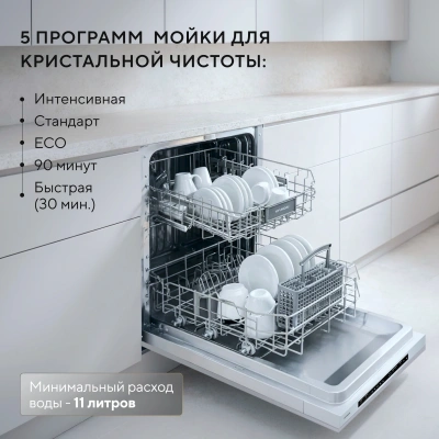 Посудомоечная машина встраив. Hyundai HBD 650 2100Вт полноразмерная