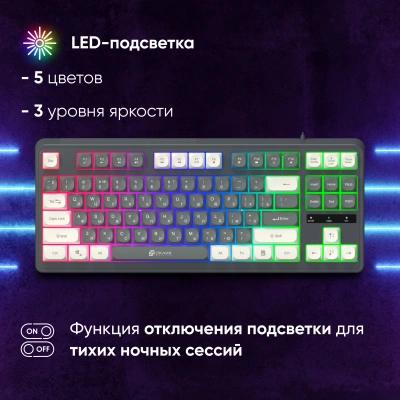 Клавиатура Оклик 711G серый/белый USB Multimedia for gamer LED (1790385) кабель 1.5м