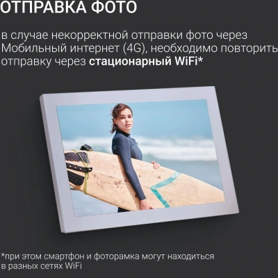 Фоторамка Digma 10.1" PF-1085 1280x800 белый пластик 16Gb Видео WiFi