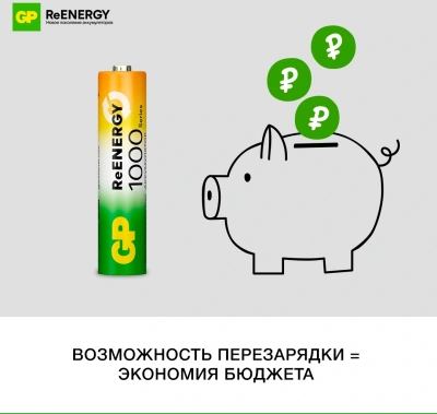 Аккумулятор GP 100AAAHCRGY-B AAA NiMH 1000mAh (16шт) спайка