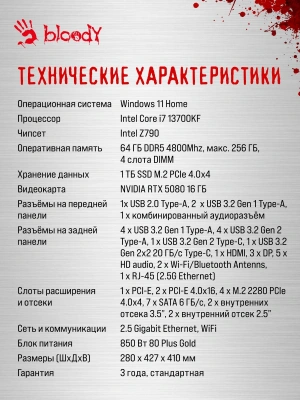 ПК Bloody BD-PC CZ79C3 MT i7 13700KF (3.4) 64Gb SSD1Tb RTX5080 16Gb Windows 11 Home 64 GbitEth 850W черный (RUS) (2086027)