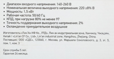 Стабилизатор напряжения Rexant АСНN-1500/1-Ц 1.455кВА однофазный серый (11-5016)