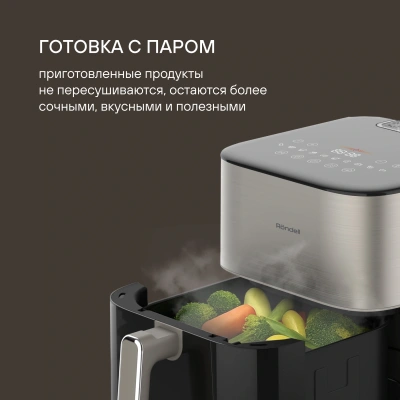 Аэрогриль Rondell RDE-AF555 6л 1800Вт шампань
