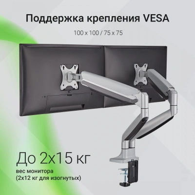 Кронштейн для мониторов ЖК Digma D-MM302D серый 17"-35" макс.15кг крепление к столешнице поворот и наклон
