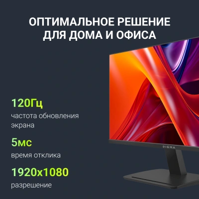 Монитор Digma 21.5" Progress 22P403F черный IPS LED 5ms 16:9 HDMI M/M матовая 250cd 178гр/178гр 1920x1080 120Hz DP FHD 3.0кг