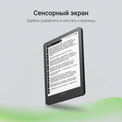Электронная книга Digma A6 plus 6" E-Ink Carta 758x1024 Touch Screen 1.8Ghz 1Gb/32Gb/SD/microSDHC/подсветка дисплея темно-серый (в компл.:обложка)