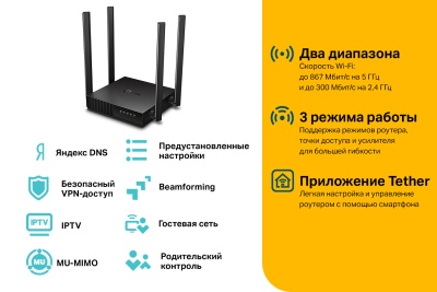 Роутер беспроводной TP-Link Archer C54 AC1200 10/100BASE-TX черный