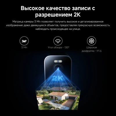 Камера видеонаблюдения IP Xiaomi Outdoor Camera BW300 Wi-Fi 3.13-3.13мм цв. корп.:белый/черный (BHR8303GL)