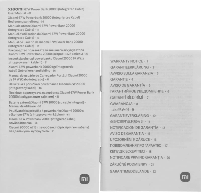 Мобильный аккумулятор Xiaomi BHR08O7GL 20000mAh QC3.0/PD3.0 67W 3.35A USB-A/USB-C бежевый