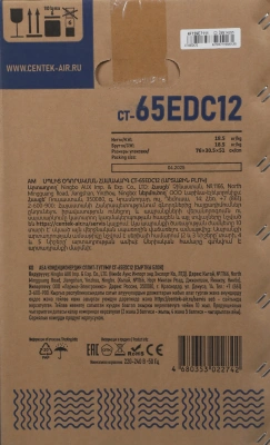 Сплит-система Centek CT-65EDC12 белый
